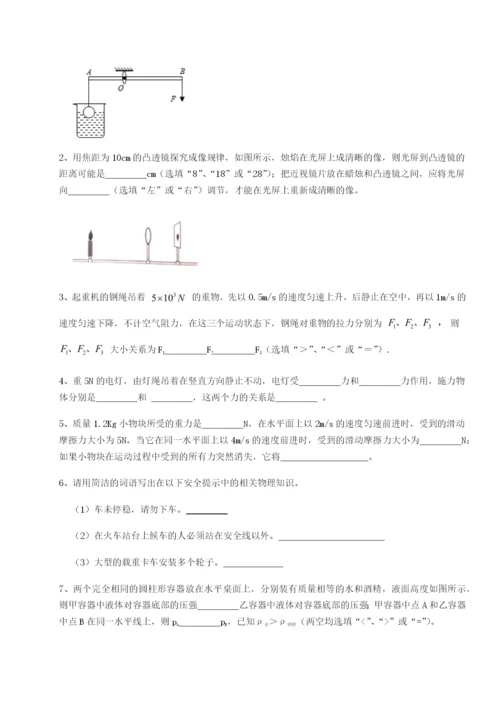 强化训练江西上饶市第二中学物理八年级下册期末考试专题攻克试题（含答案解析）.docx