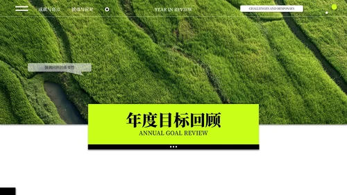 黑绿简约高级感年中总结通用PPT模板