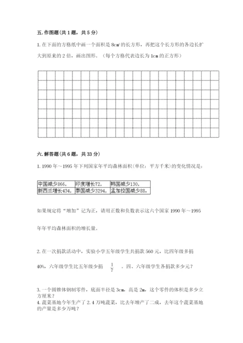 重庆市渝北区六年级下册数学期末测试卷新版.docx