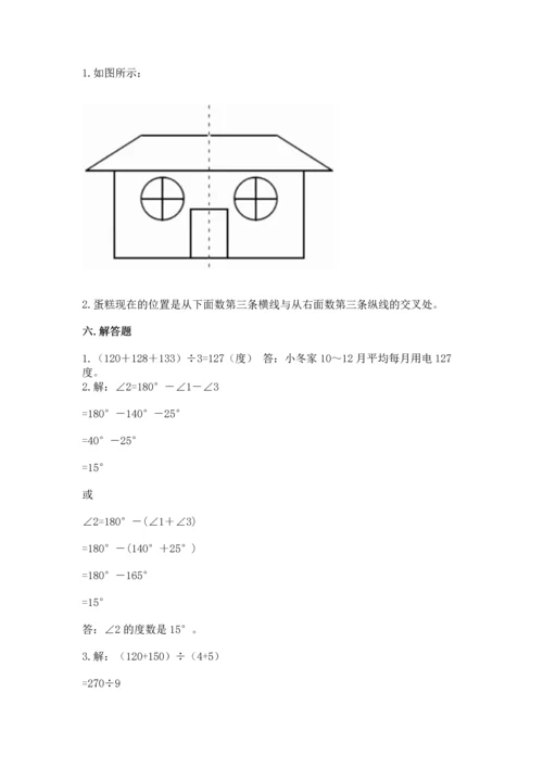 人教版四年级下册数学期末测试卷及答案【最新】.docx