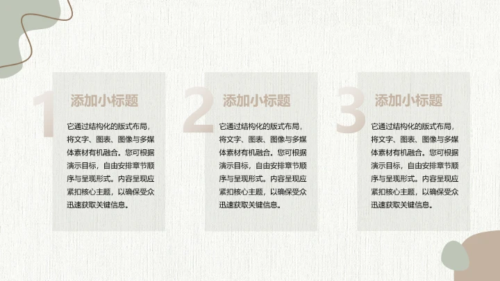 莫兰迪工作总结汇报PPT模板