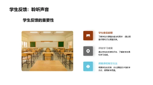 大学教师课程设计