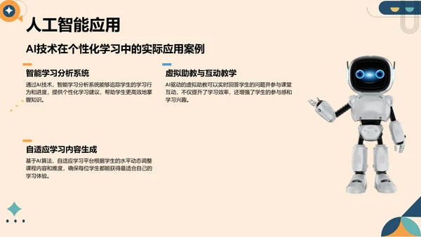 橙色扁平风教育培训行业年终总结PPT模板