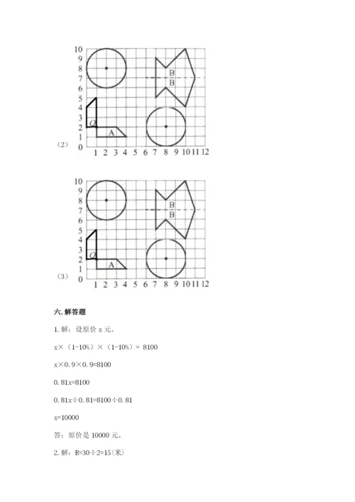 2022六年级上册数学期末考试试卷精品【黄金题型】.docx