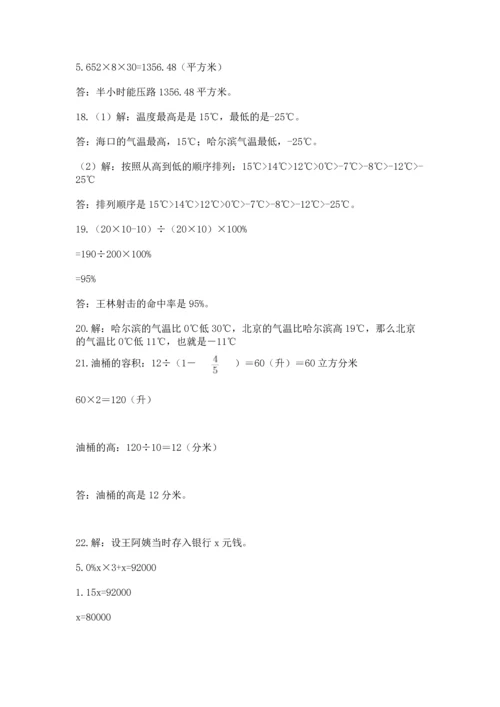 六年级小升初数学解决问题50道精品（历年真题）.docx