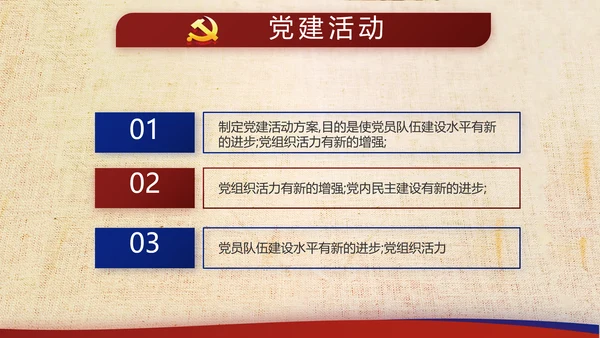 复古大气党建经济下半年这么干工作总结PPT