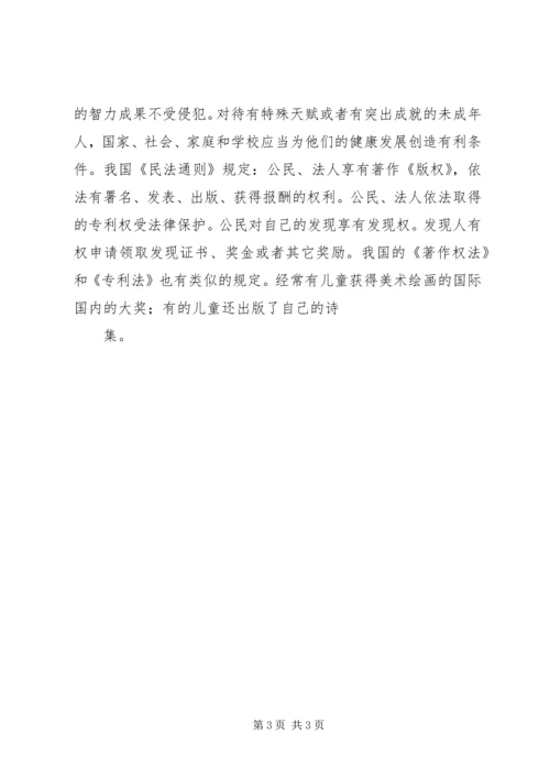 大猛明德小学大环境提升工作汇报材料 (4).docx