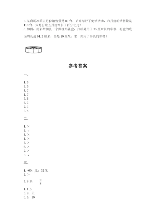 小学六年级数学毕业试题精品【能力提升】.docx