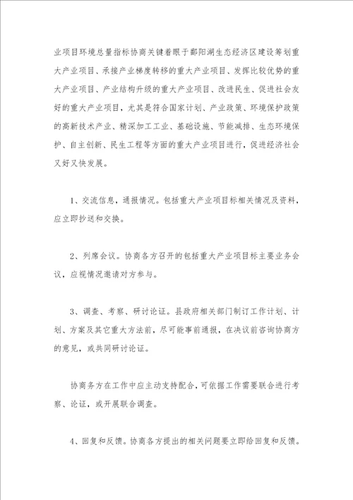 2021年县环境保护局开展创业服务年活动组织实施阶段工作总结