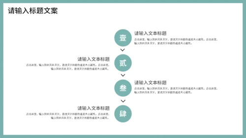 雅致中国风工作总结汇报通用PPT模板