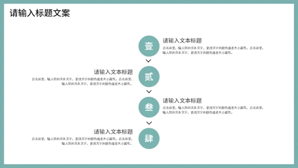 雅致中国风工作总结汇报通用PPT模板