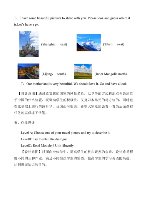 Module 6Unit1 I went there last year.课时教学设计