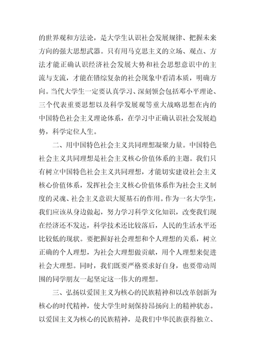 大学生形势与政策论文12篇