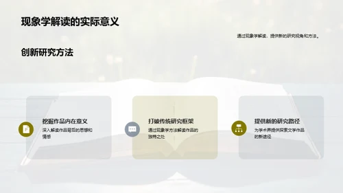 探索文藝之韵