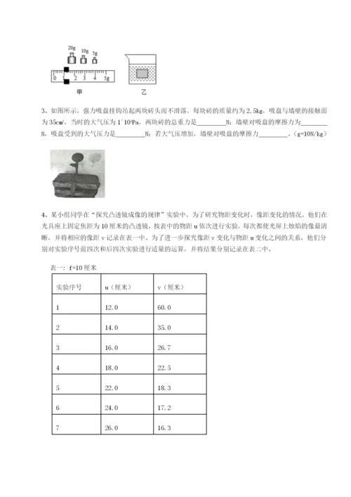 福建惠安惠南中学物理八年级下册期末考试同步测评试题（含解析）.docx