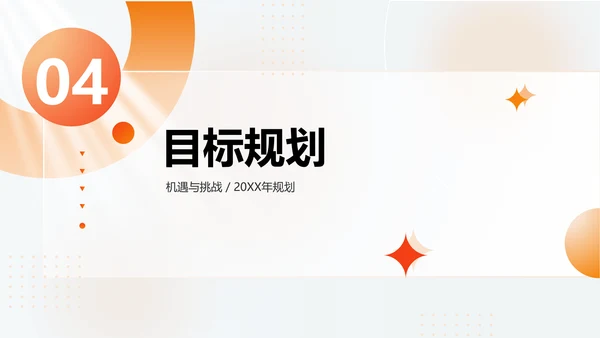 渐变色时尚简约个人工作总结汇报