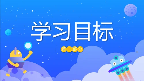 人教版化学《元素周期率》PPT课件