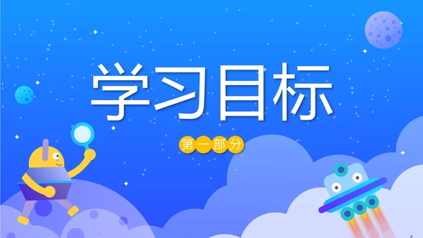 人教版化学《元素周期率》PPT课件