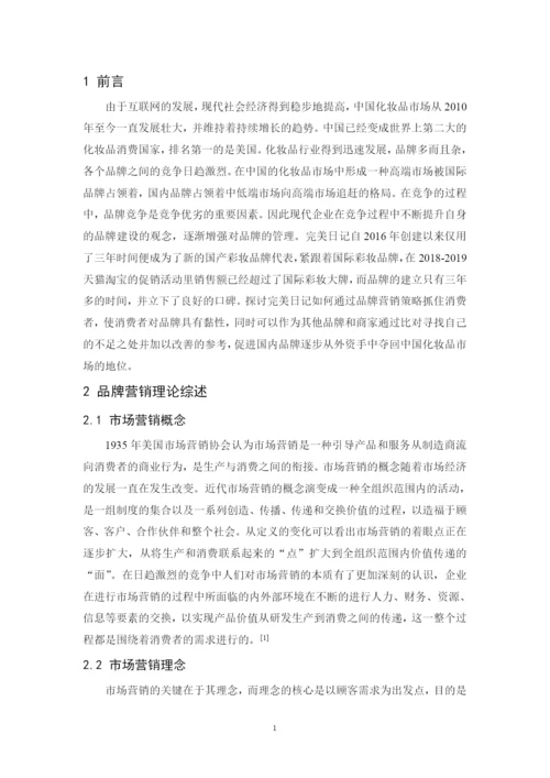 201651408101_林旭光_论文终稿.docx