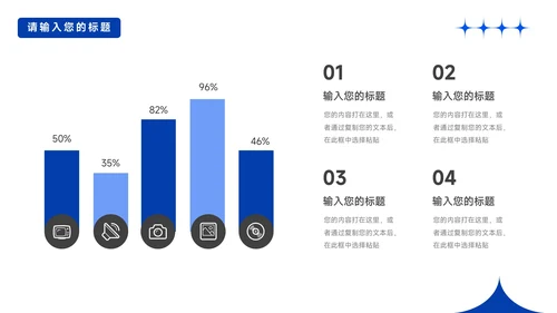 蓝色商务实用公司宣传策划PPT模板