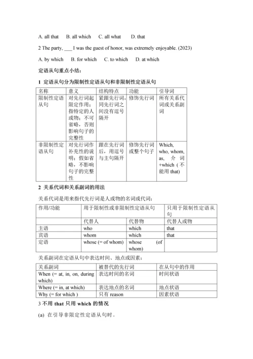 2023年专四常考语法点汇总.docx