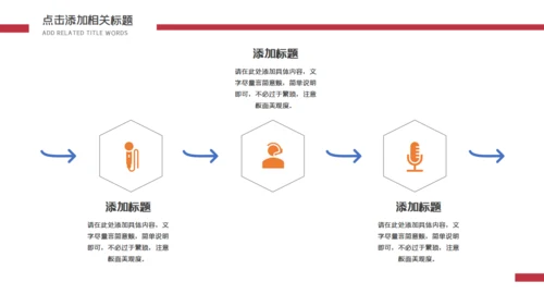 可爱圣诞老爷爷圣诞嘉年华策划通用PPT模板