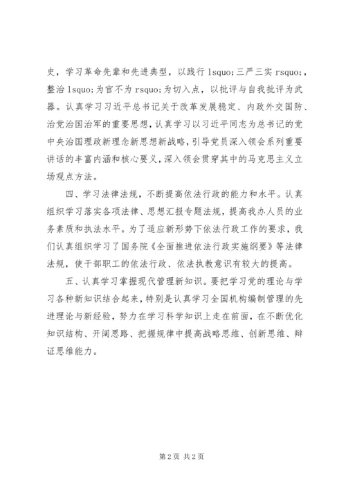 职教集团“两学一做”教育学习计划.docx