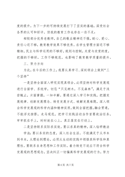 转方式、正风气、提效能”主题活动心得 (3).docx