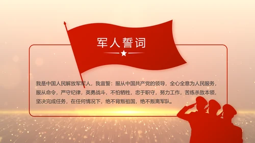 八一建军节部队军事工作总结汇报PPT