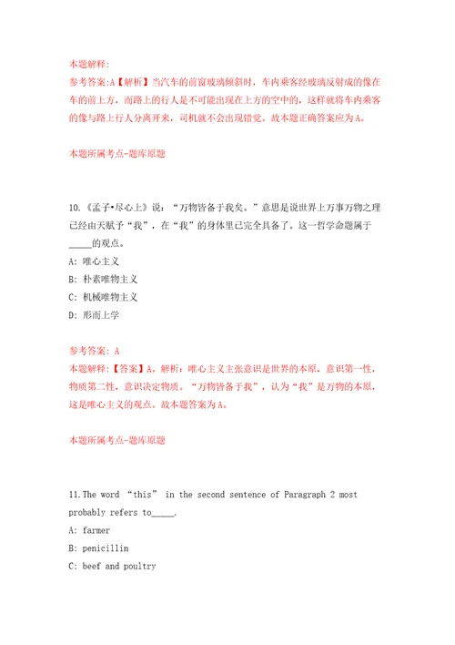 广东省惠州市交通运输局直属事业单位公开招聘工作人员同步测试模拟卷含答案1