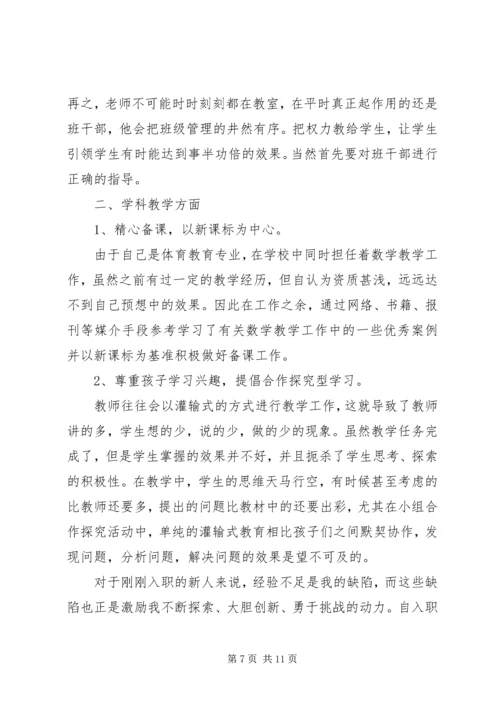 学习经验交流会心得★.docx