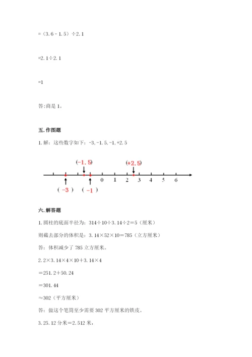 小学六年级下册数学期末卷含答案【预热题】.docx