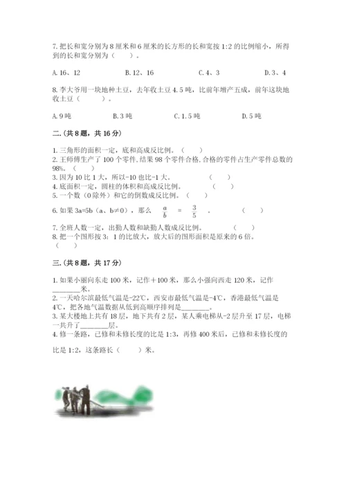 北京海淀区小升初数学试卷加答案.docx