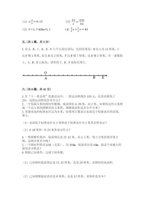 河北省【小升初】2023年小升初数学试卷精品（巩固）.docx
