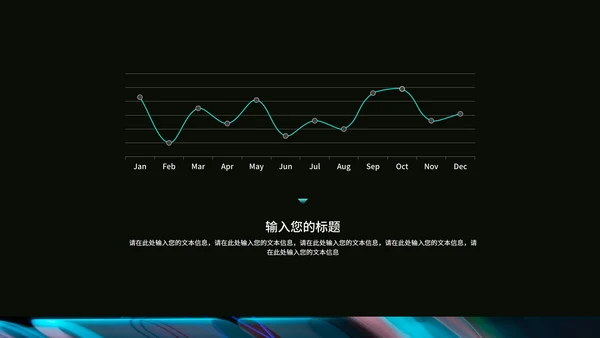 黑色科技风线条商业计划PPT模板