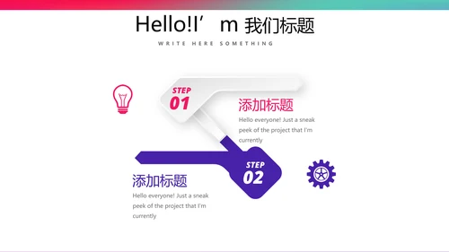 公司产品介绍宣传通用PPT动态模板