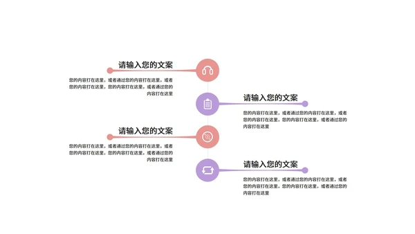 粉紫色流体总结汇报PPT模板