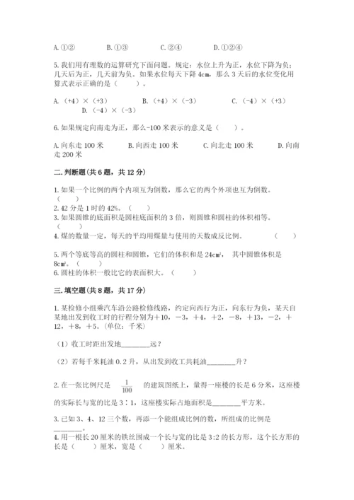 开封市通许县六年级下册数学期末测试卷往年题考.docx