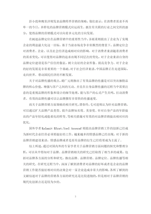 毕业论文改6刘润林.docx
