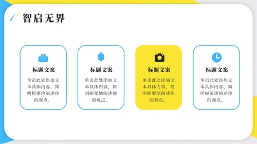 蓝黄色简约几何DeepSeek介绍科普PPT模板