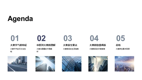 大寒养生之道