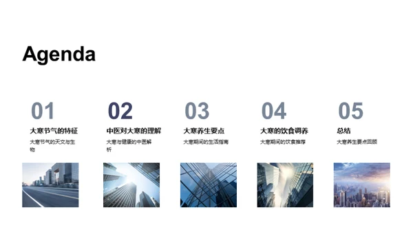 大寒养生之道