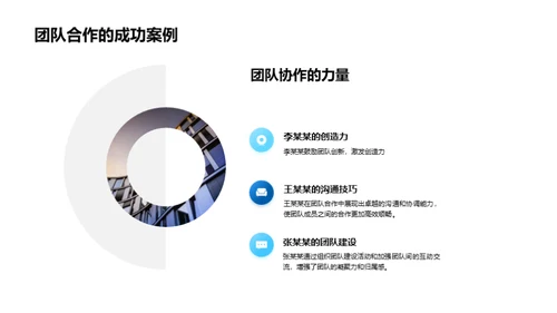 携手共进 共创辉煌