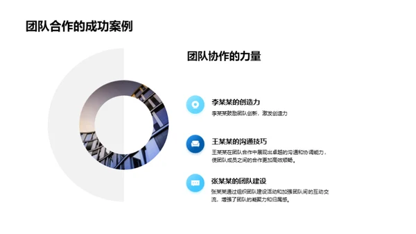 携手共进 共创辉煌
