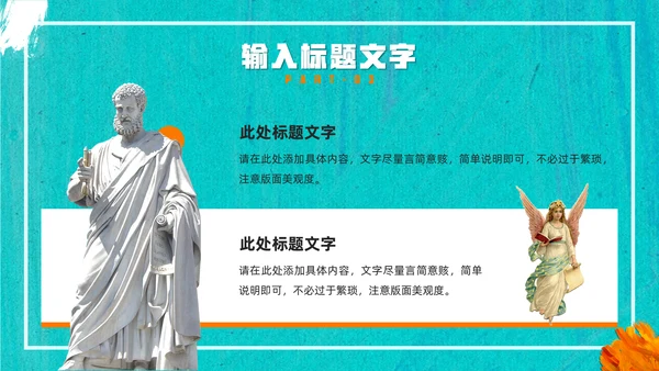 彩色艺术展画册通用PPT模板