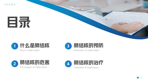 肺结核防治知识讲座，结核病通用PPT模板