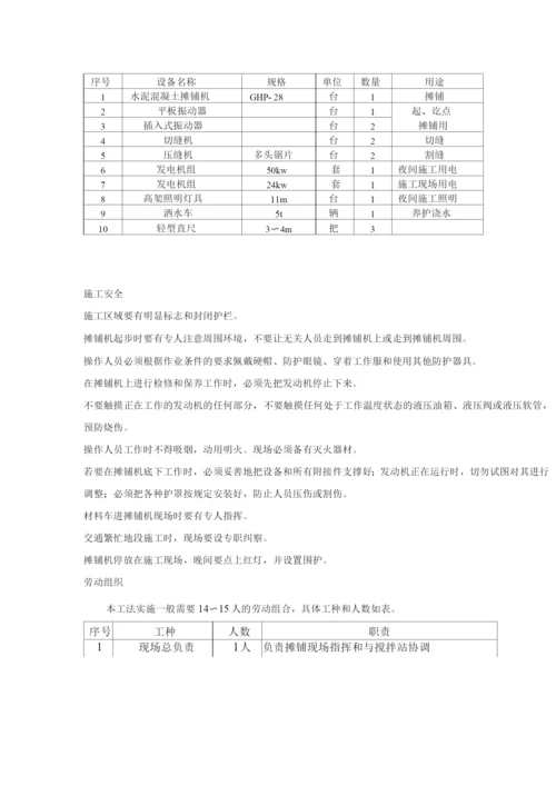 地面基层工程施工方案.docx