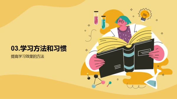 黄色插画开学第一课培训课件PPT模板