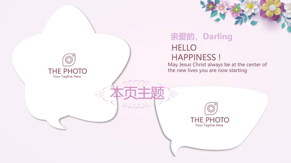 母婴婴儿护理中心医院社区讲座保健中心早教宣传PPT
