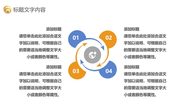 可爱小手轻3D立体通用PPT模板